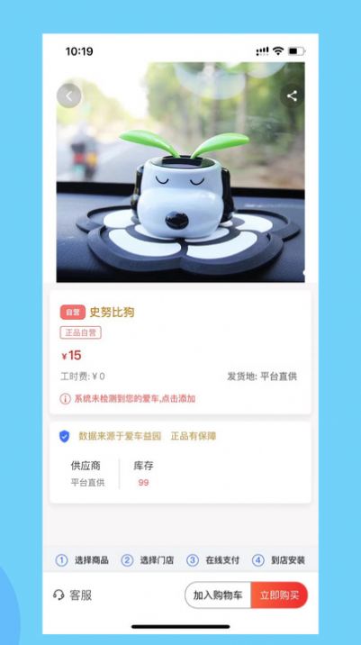 益园养车app手机版图3