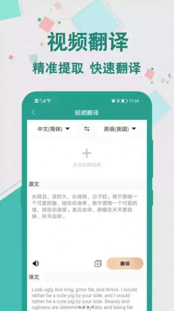 實時翻譯大師app官方版圖2