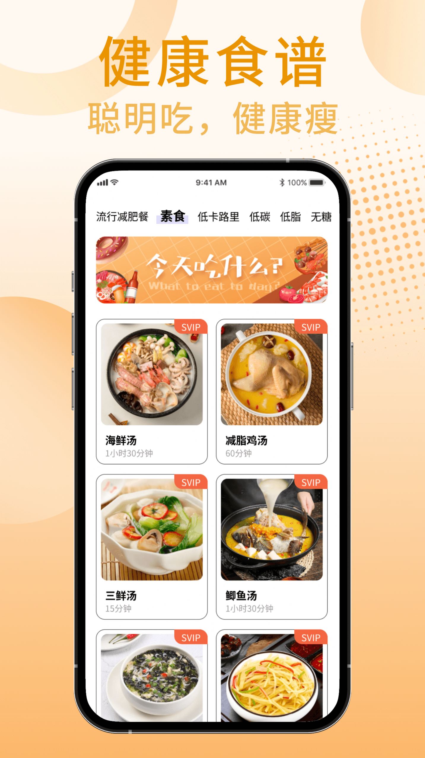 享瘦輕斷食app手機版圖3