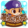 掌上洛克王國(guó) 