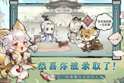 最强祖师HUAWEI版