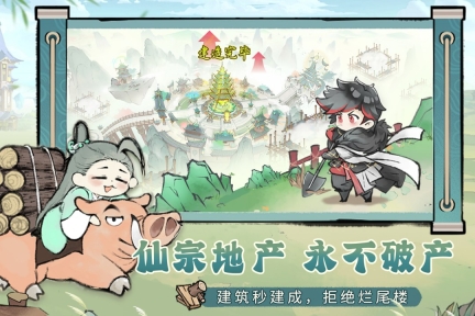 最强祖师HUAWEI版