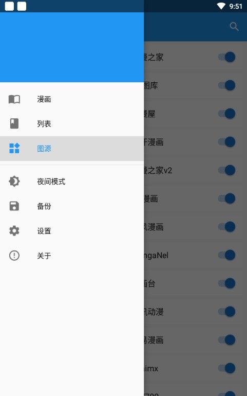 cimoc漫画官方ios苹果版appApp v1.8