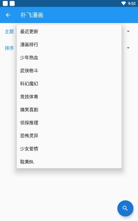 cimoc漫画官方ios苹果版appApp v1.8