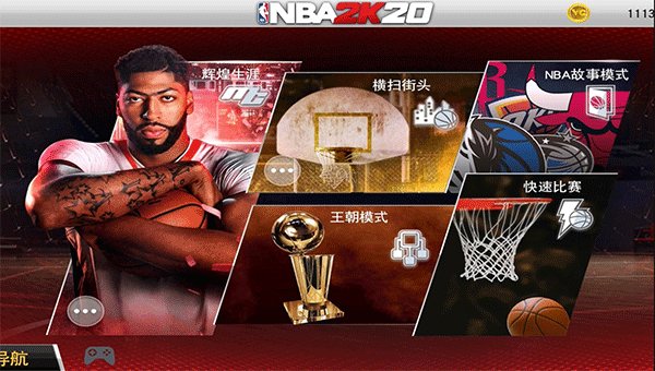 nba2k20文班亚马存档