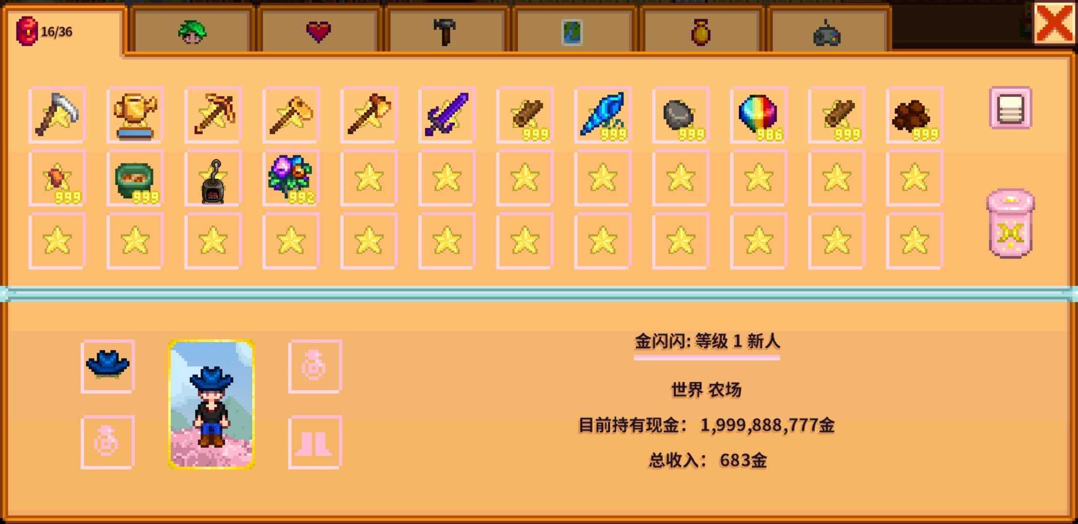 星露谷物语（解锁版1.5）v1.5