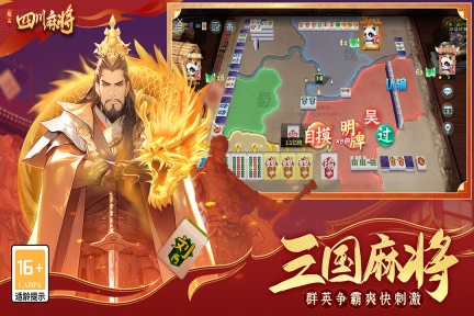 指尖四川麻将九游版