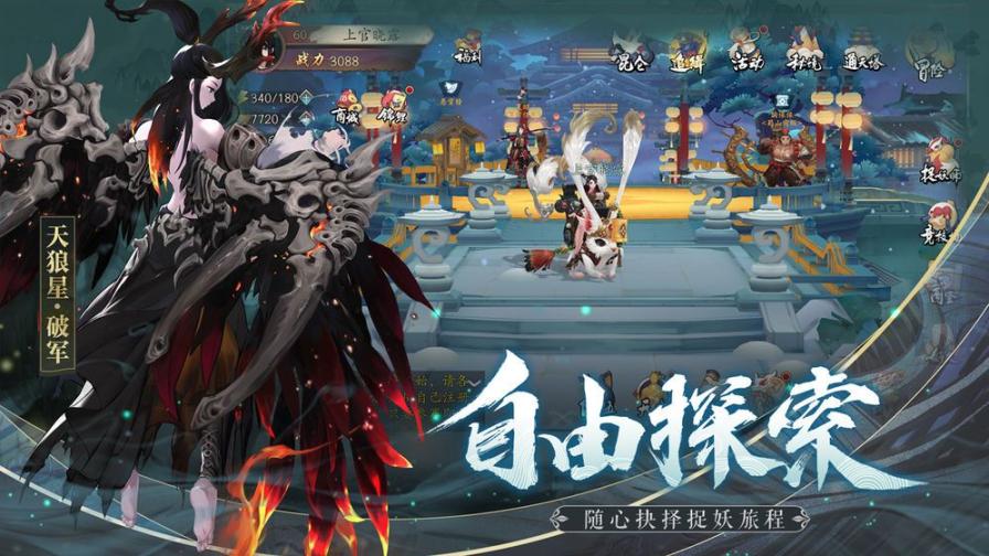 梦回白玉京手游官方版 图3