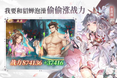 三国志幻想大陆无双版图3