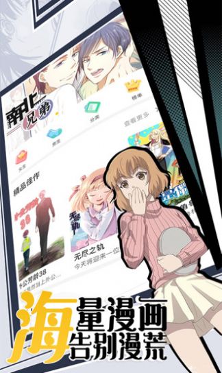微博動漫軟件