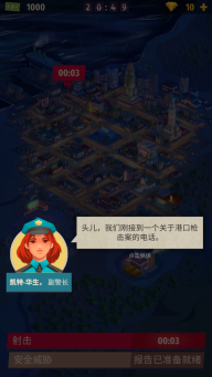 警察公司大亨中文版图2