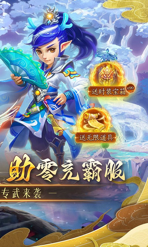 仙灵世界魔玩版图2