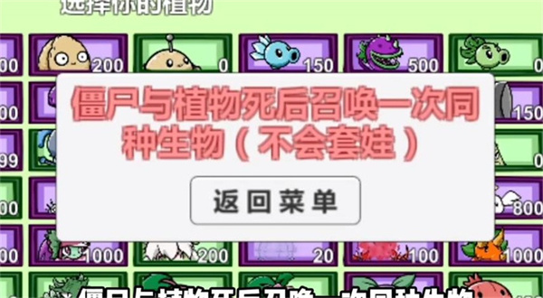 PVZBT刺猬君拓展版冰天雪地最新版本 v0.60.60 安卓版