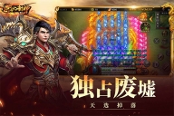 烈火封神官方版图3