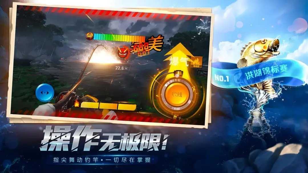 欢乐钓鱼大师无广告图1