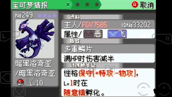 口袋妖怪究极绿宝石