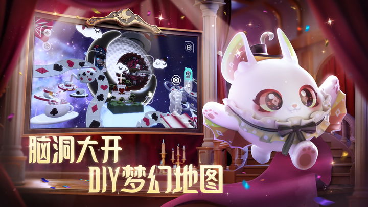 蛋仔派对官服正版
