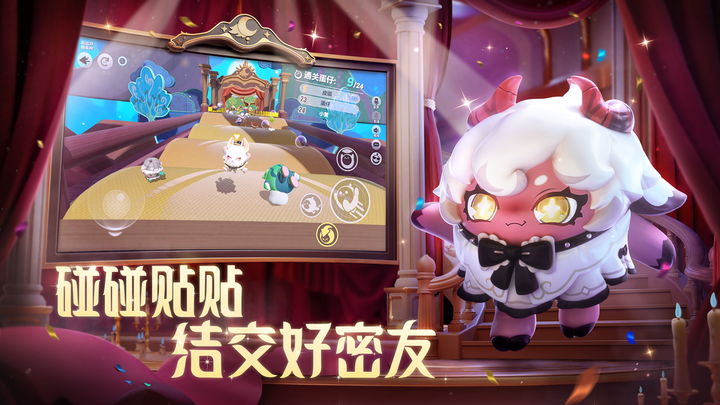 蛋仔派对官服正版