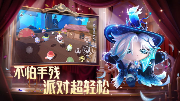 蛋仔派对官服正版