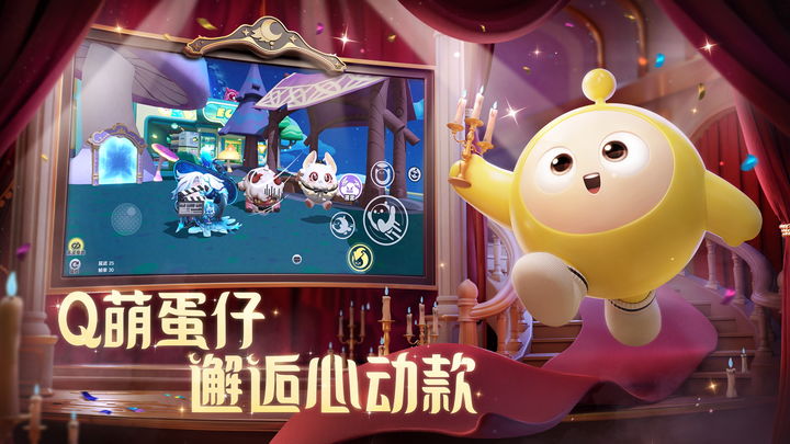 蛋仔派对官服正版