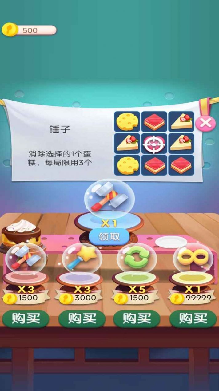 甜宠消消乐游戏领红包福利版