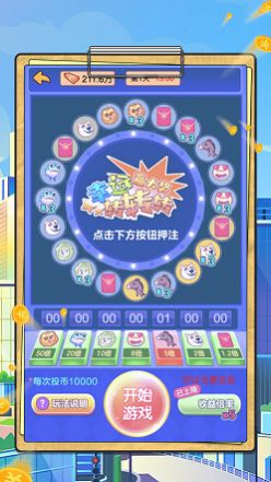 逆转人生我养你啊打工日记游戏最新版