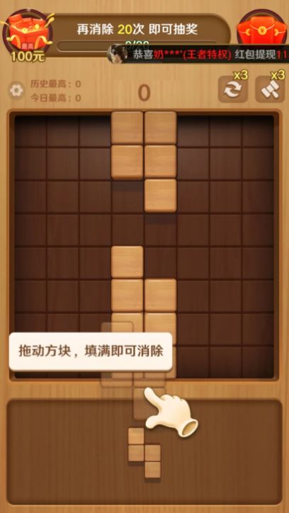 方块总动员游戏红包版