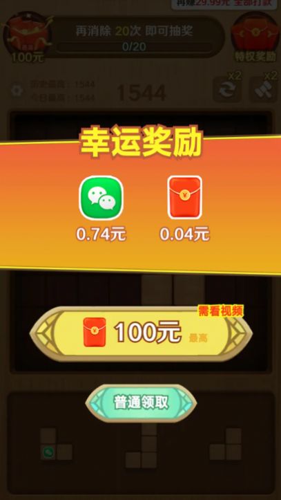 方块总动员游戏红包版