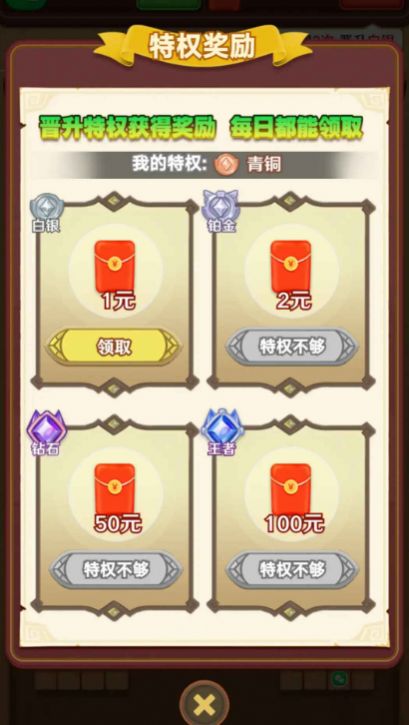 方块总动员游戏红包版