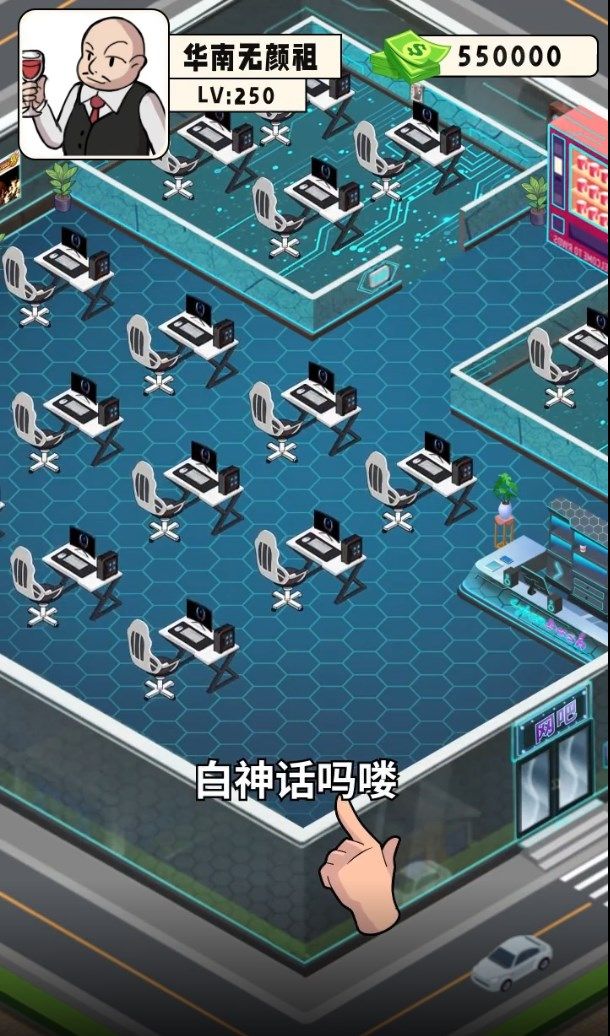 抖音穷小子逆袭记小游戏 