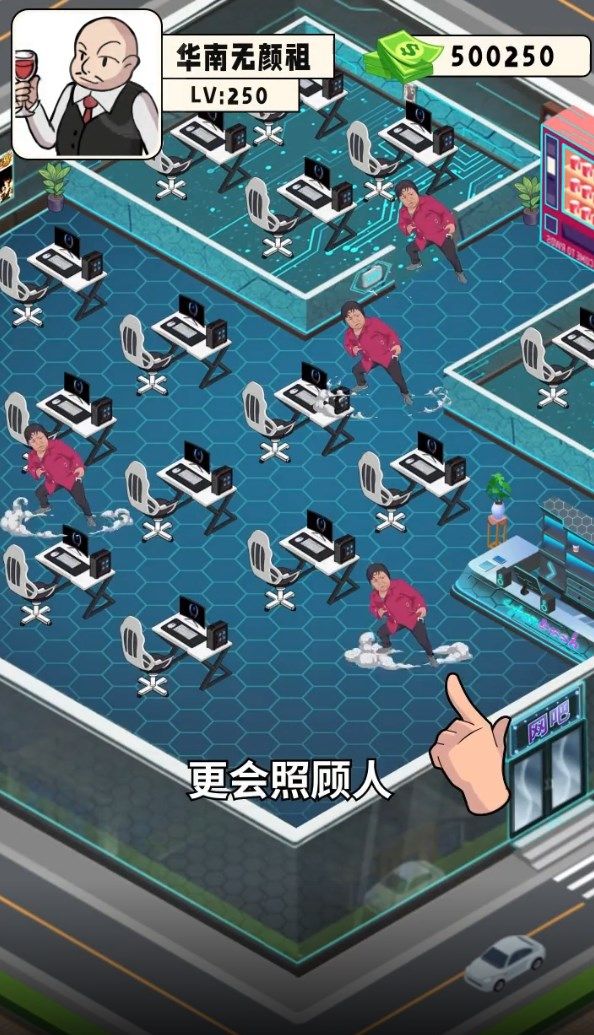 抖音穷小子逆袭记小游戏 