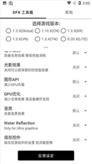 gfx工具箱