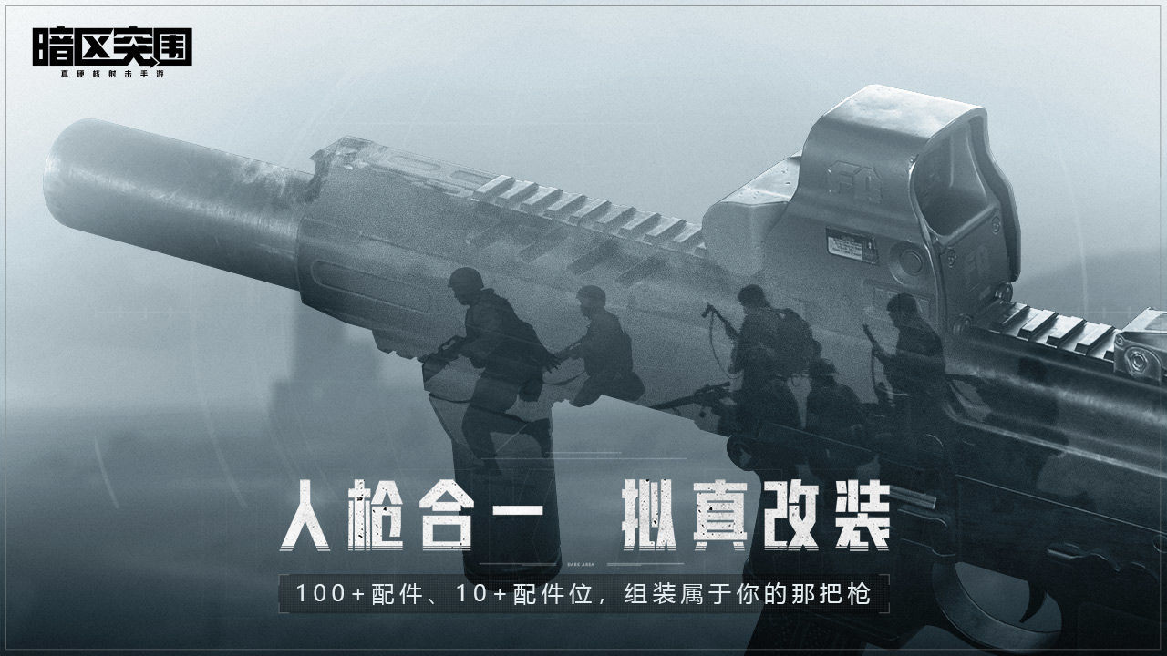 暗区突围画质120帧超高清免费