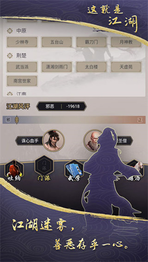 这就是江湖折相思不减反增游戏 v10.7.0 安卓版