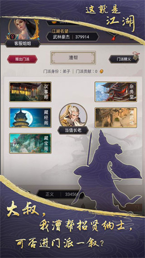 这就是江湖折相思不减反增游戏 v10.7.0 安卓版