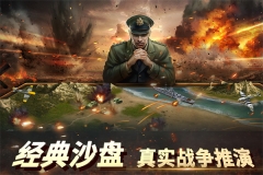 二战风云2折扣平台 v1.0.43 安卓版