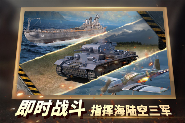 二战风云2折扣平台 v1.0.43 安卓版