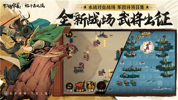 无悔华夏折相思MOD菜单版