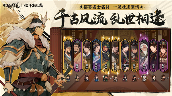 无悔华夏折相思MOD菜单版