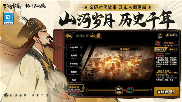 无悔华夏折相思MOD菜单版
