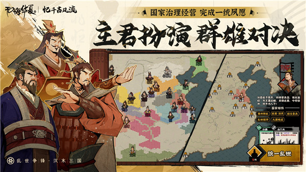 无悔华夏折相思MOD菜单版