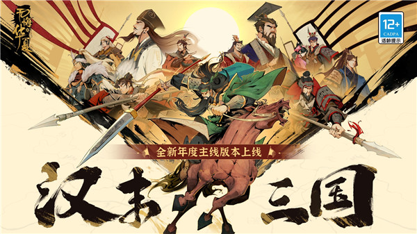 无悔华夏折相思MOD菜单版