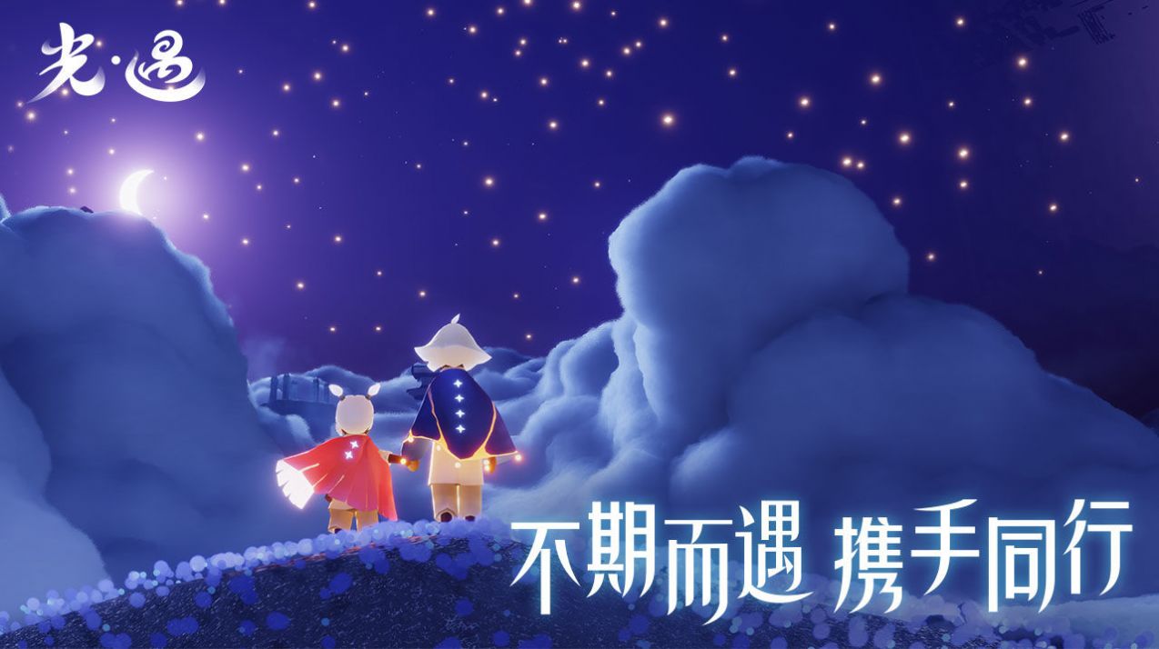 skyoriginal光遇空巢版