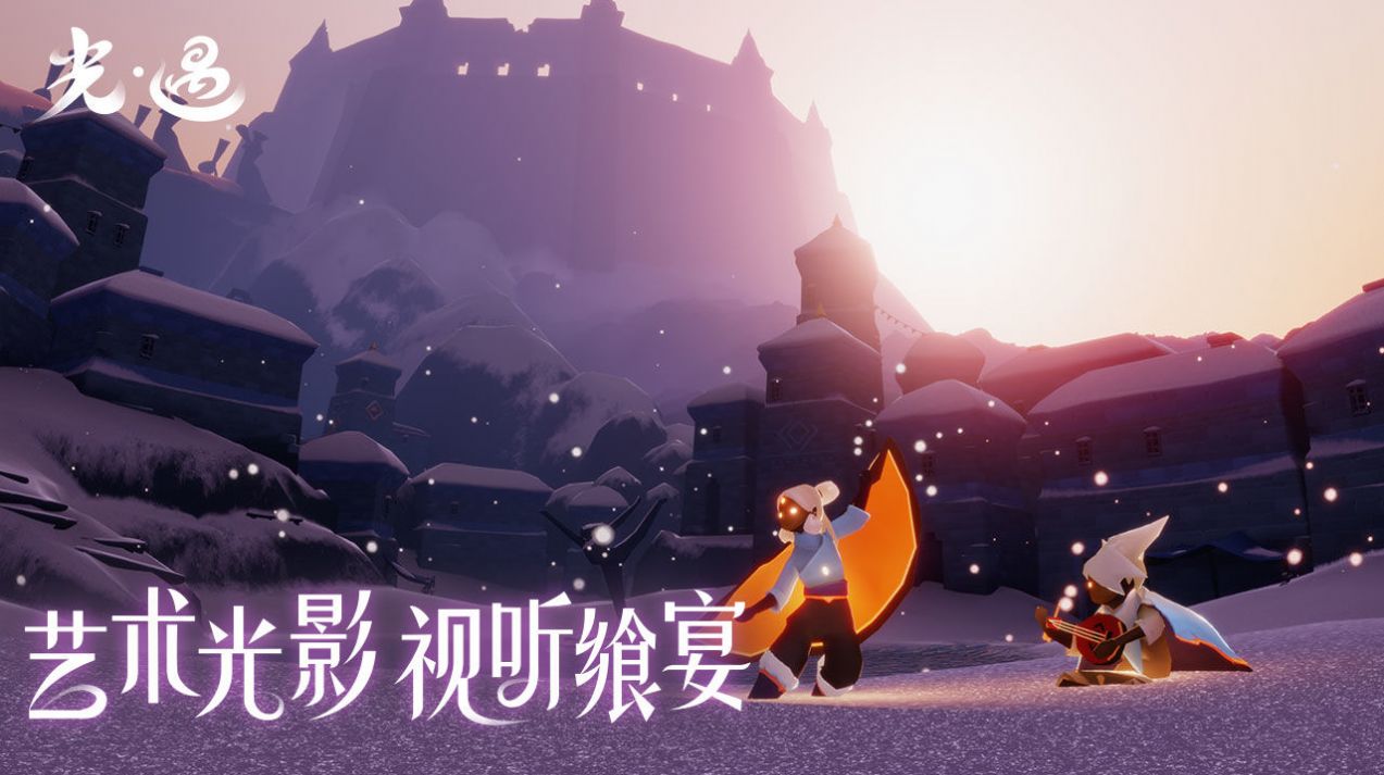 skyoriginal光遇空巢版