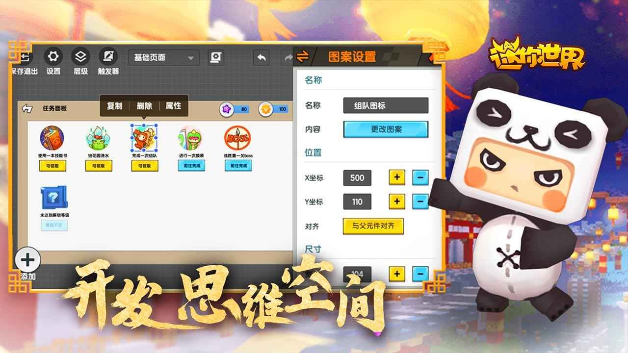 383808xyz迷你世界sz手机版