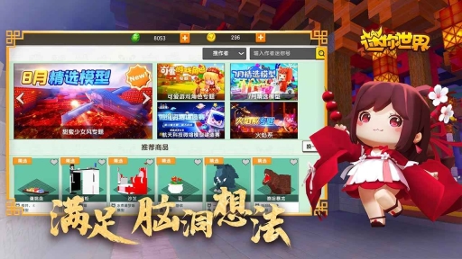 383808xyz迷你世界sz手机版