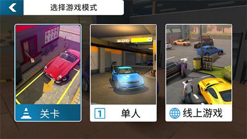 手动挡停车场mod菜单