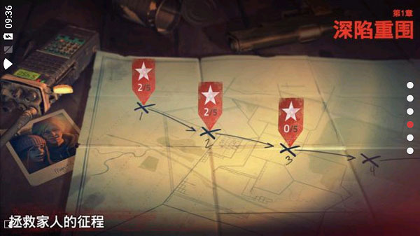 勇闯死人谷2全部武器解锁版