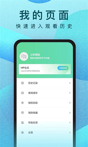 人人视频电视版