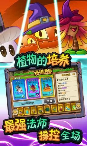 植物大战僵尸全明星1.0.101安卓最新版 v1.0.101图1